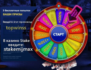 бонус-коды казино