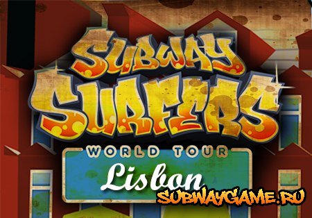 Subway Surfers Лиссабон