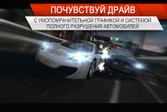  Need For Speed: No Limits