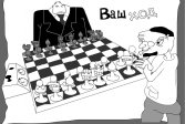 Смешные шахматы