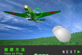 Играть Воздушная атака 2 онлайн флеш игра для детей