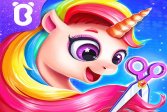 Салон маленьких пони Salon Little Pony : Fashion Unicorn